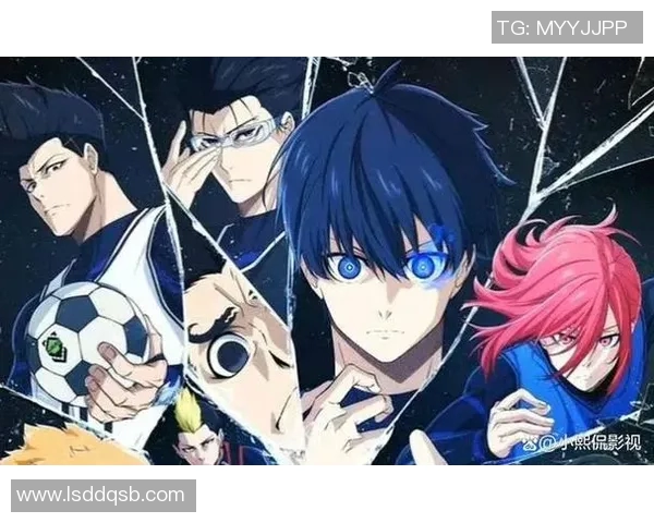 蓝色监狱足球明星队的崛起与挑战：追逐梦想的青春热血故事